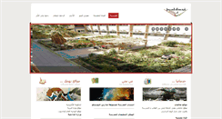 Desktop Screenshot of alassousi-sch.com